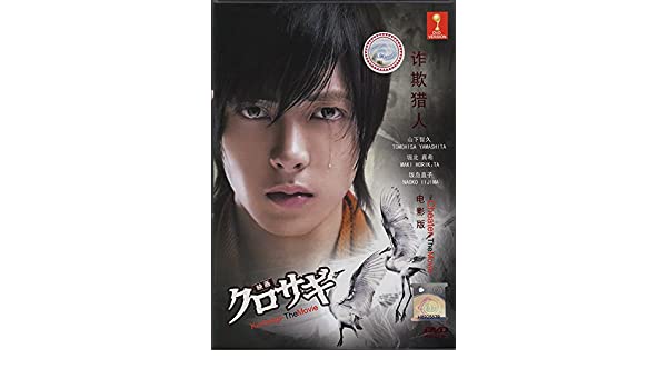Kurosagi Movie Eng Sub Download